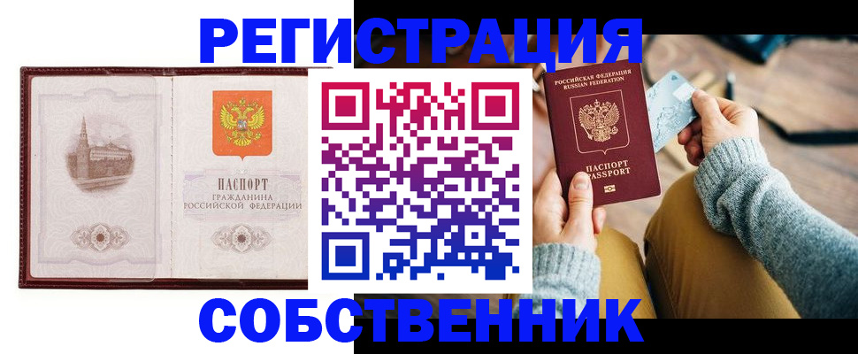 временная регистрация законно в Лагани