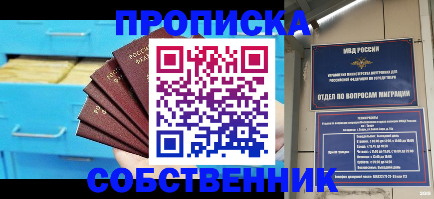 прописка 2025 в Лагани