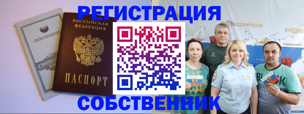 прописка для кредита в Лагани