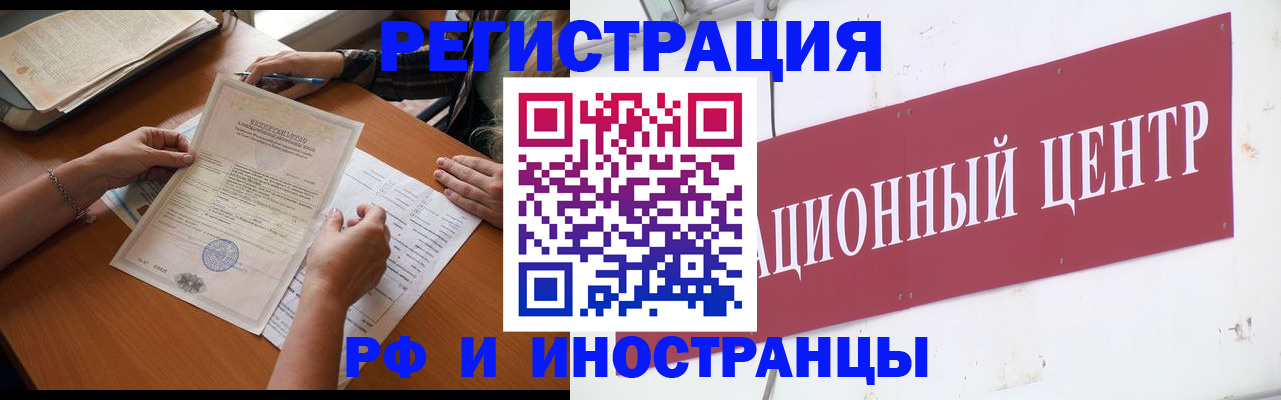 прописка регистрация в Лагани